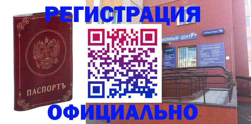 прописка 2025 в Цивильске