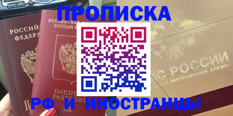 временная регистрация поиск в Цивильске