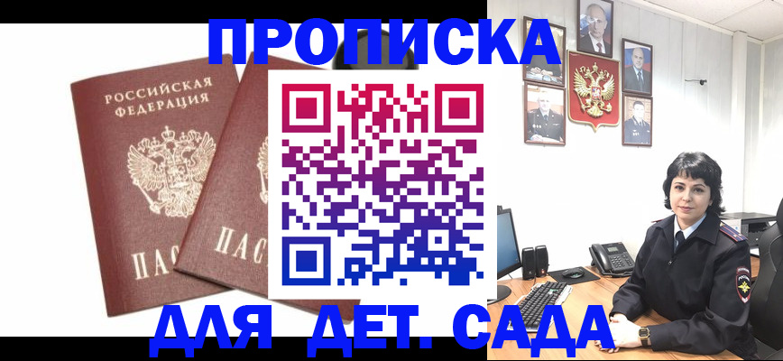 прописка для военкомата в Цивильске