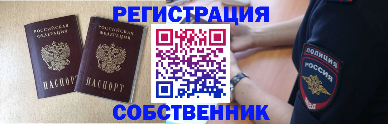 миграционный учет в Цивильске